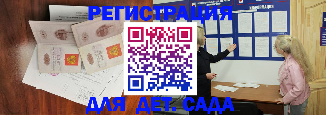 временная регистрация гарантия в Челябинске